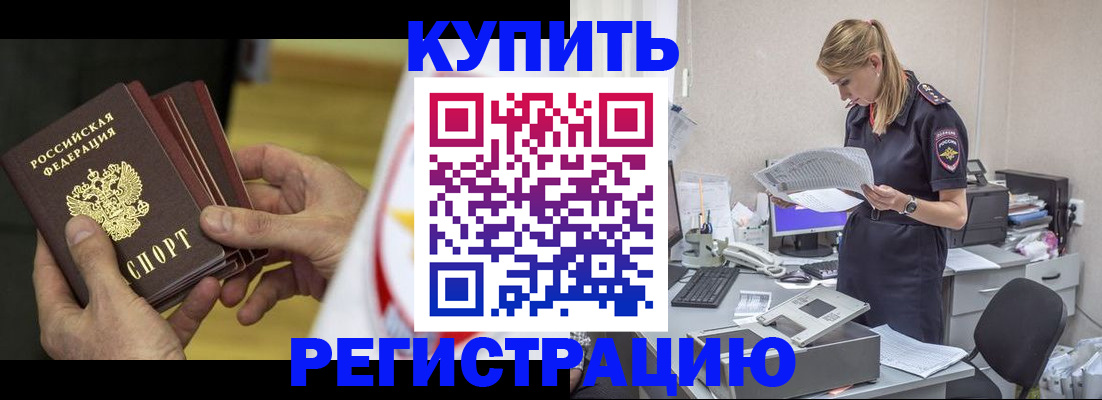 прописка законно в Дрезне