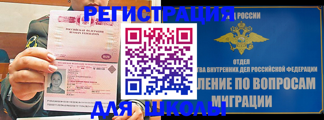 прописка иностранных граждан в Дрезне