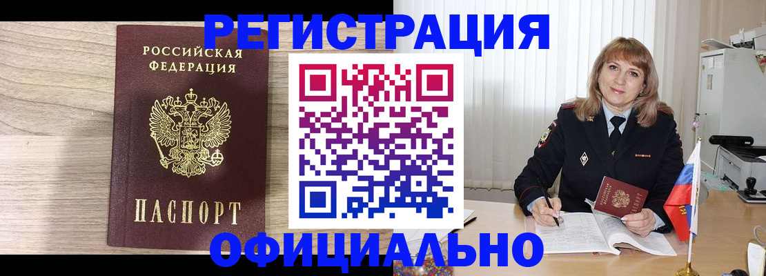 временная регистрация законно в Дрезне